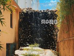 -天水蔬食料理(树德之光店)