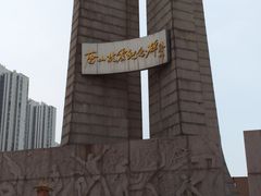 -唐山抗震纪念碑广场