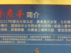 -冰煮羊(天利店)