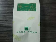 -张一元(总店)