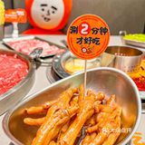 开心是真的帅也是真的！打卡北京最开心的火锅店！