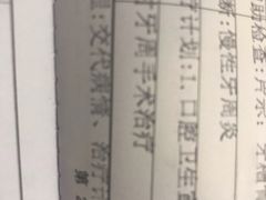 -同济大学附属口腔医院