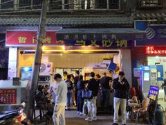 -清真·马文砂锅大全(麦苋街店)