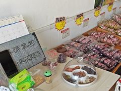 -苏州市吴中区光福窑上花果蜜饯厂