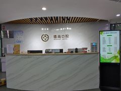 -德尚口腔(金碧店)