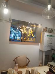 点击看大图 -寇氏拔罐减肥