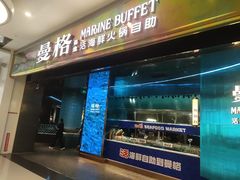 -曼格蒸汽活海鲜·榴莲自助(龙华黑金店)