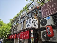 -Santoor 萨都里印度餐厅(北锣鼓巷店)