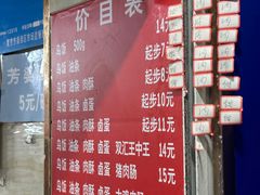 -芳婆糕团店(王府大街店)