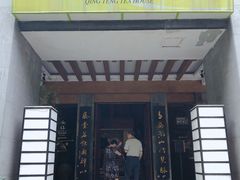 -青藤茶馆(南山路店)