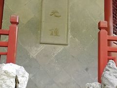 -汇龙潭