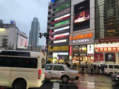 -涩谷区