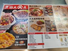 -永和大王(春日上新·阜成门店)
