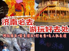 -济南方特东方神画