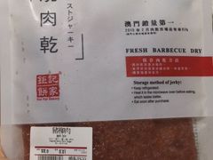 -钜记手信(兴华楼店)