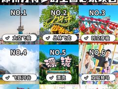 -郑州方特梦幻王国