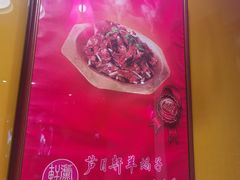 -芦月轩羊蝎子(劲松店)