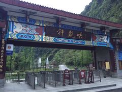iphone_upload_pic-神龙峡风景区