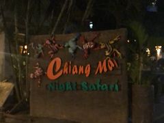 -清迈夜间动物园