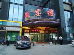 -徽宴楼·玫瑰之约(祥源店)