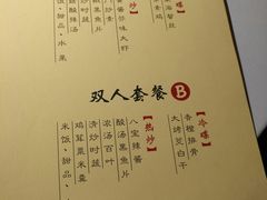 -席家花园(巨鹿花园店)