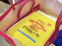 -嘉华鲜花饼(南屏旗舰店)