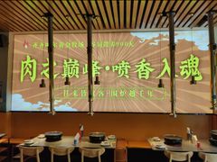 -正宗齐齐哈尔烤肉·齐牛哥鲜切炭火烤肉(杭州总店)