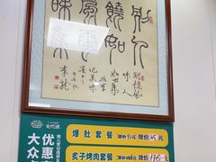 -清真·鸦儿李记·小馆(后海店)