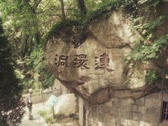 -青岛崂山太清宫