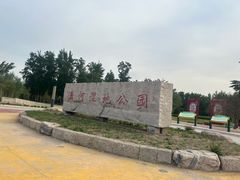 -潇河湿地公园