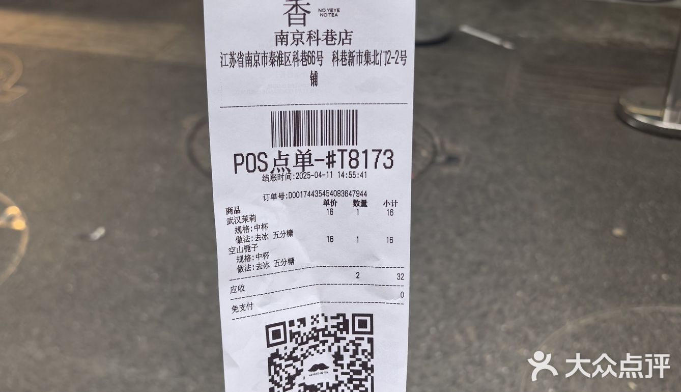 春天的奶茶