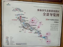 -参仙谷生态旅游度假区