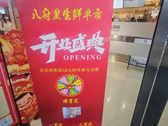 -万达广场(福州金融街店)