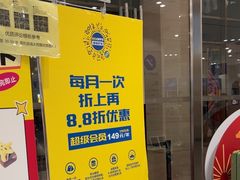 -BIGOFFS 超级折扣(仁恒伊势丹店)