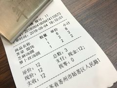 -朱新年·苏式汤团·面点(北寺塔店)