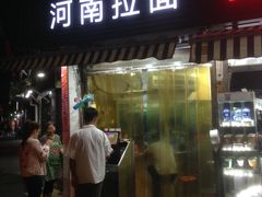 -河南拉面(肇周路店)