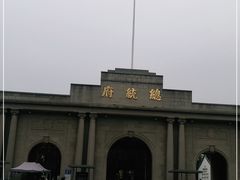 -南京中国近代史遗址博物馆(南京总统府)