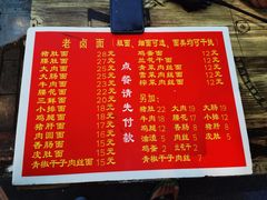 -九八五面馆(欧洲城店)