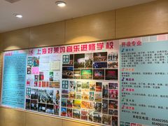 -好莱坞音乐进修学校(四川北路校区)