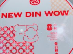 -牛鼎旺鲜卤牛杂煲(嘉兴南湖八佰伴店)