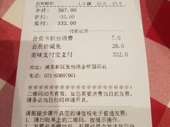 账单-西贝(金桥店)