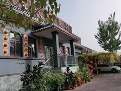-钰田大院·碳烤虹鳟鱼·怀柔地道农家菜(雁栖湖店)
