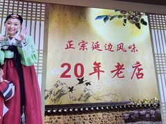 -屋里家延边朝鲜族冷面(梅林3店)