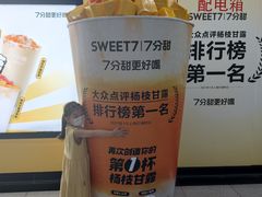 -7分甜(苏州中心店)
