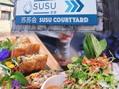 -SUSU·苏苏(四合院创始店)