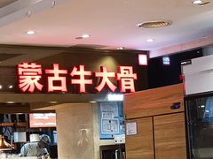 -西贝(吴江路湟普汇店)