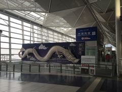 -中部国际机场