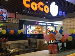 -CoCo都可(大兴店)