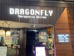 -Dragonfly悠庭·按摩Spa(浦东嘉里城店)