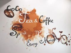 -CoCo都可(建外SOHO店)